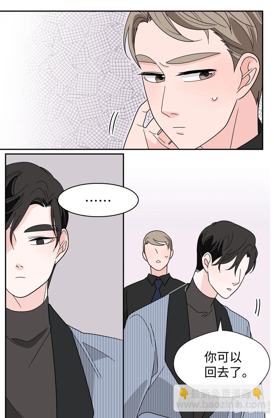 22 宠妻人设(1/2)-第22话