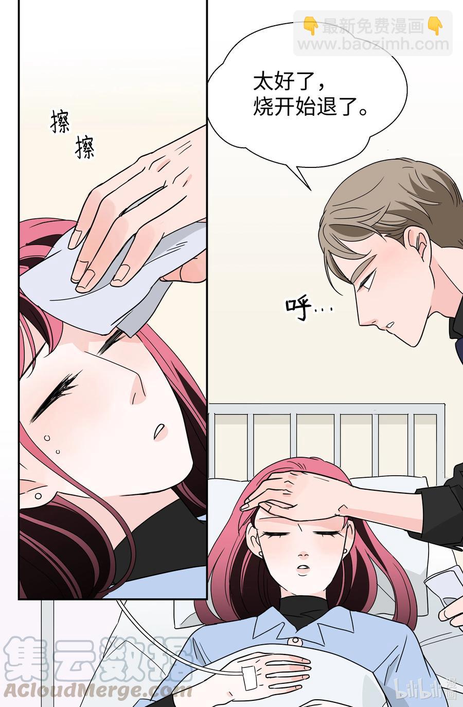 22 宠妻人设(1/2)-第22话