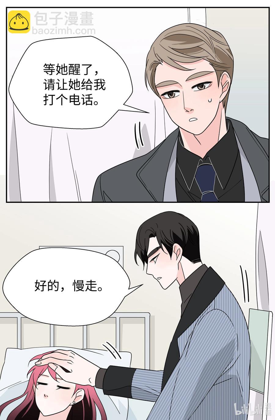 22 宠妻人设(1/2)-第22话