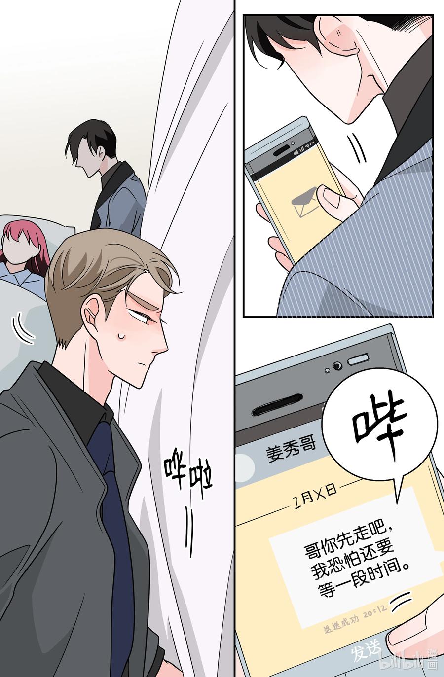 22 宠妻人设(1/2)-第22话