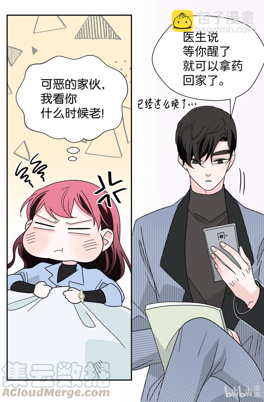 22 宠妻人设(1/2)-第22话