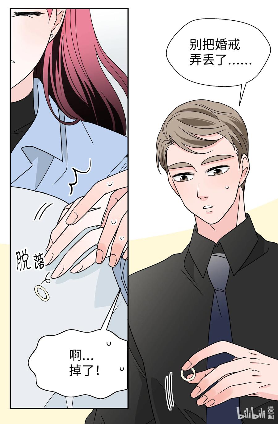 22 宠妻人设(1/2)-第22话