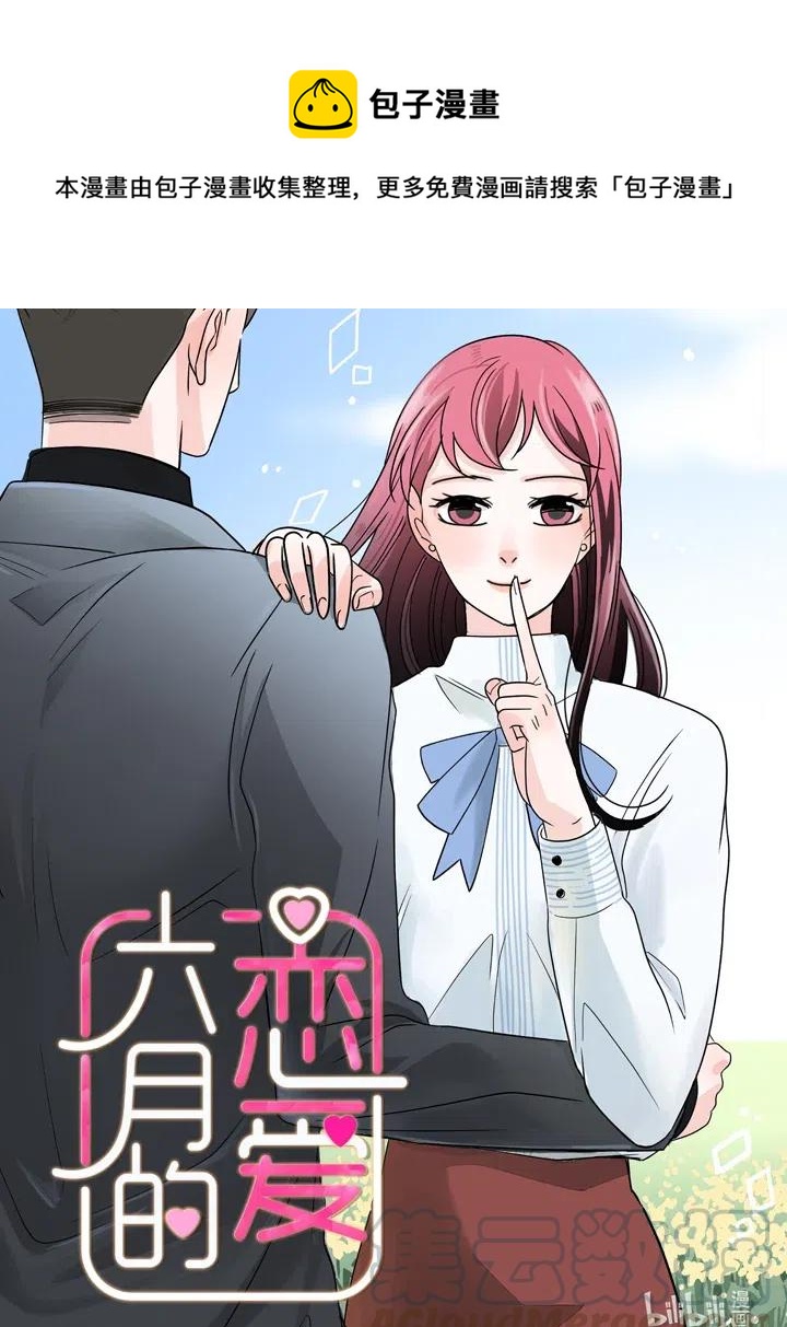 24 协议再升级(1/2)-第24话