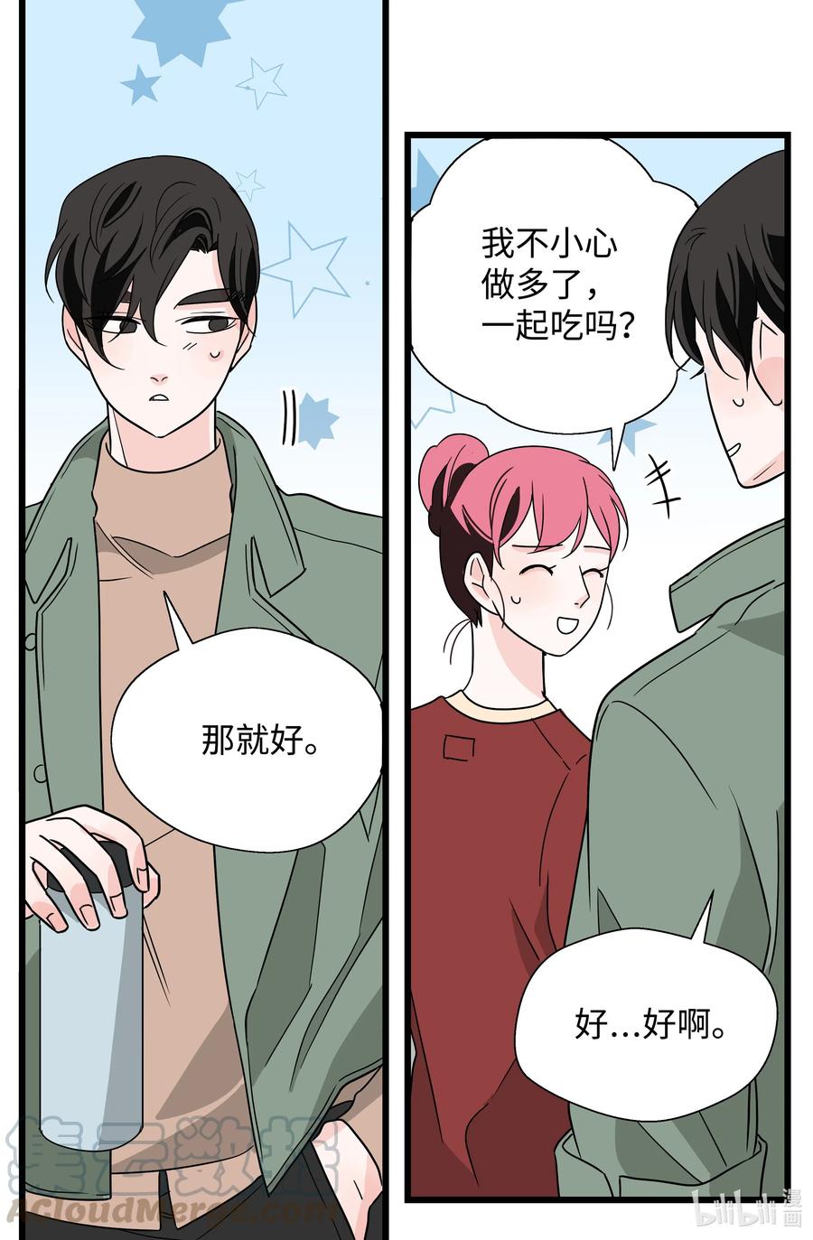 24 协议再升级(1/2)-第24话