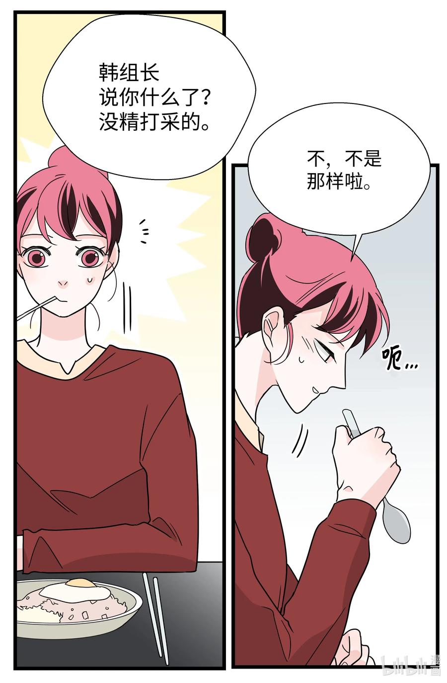 24 协议再升级(1/2)-第24话