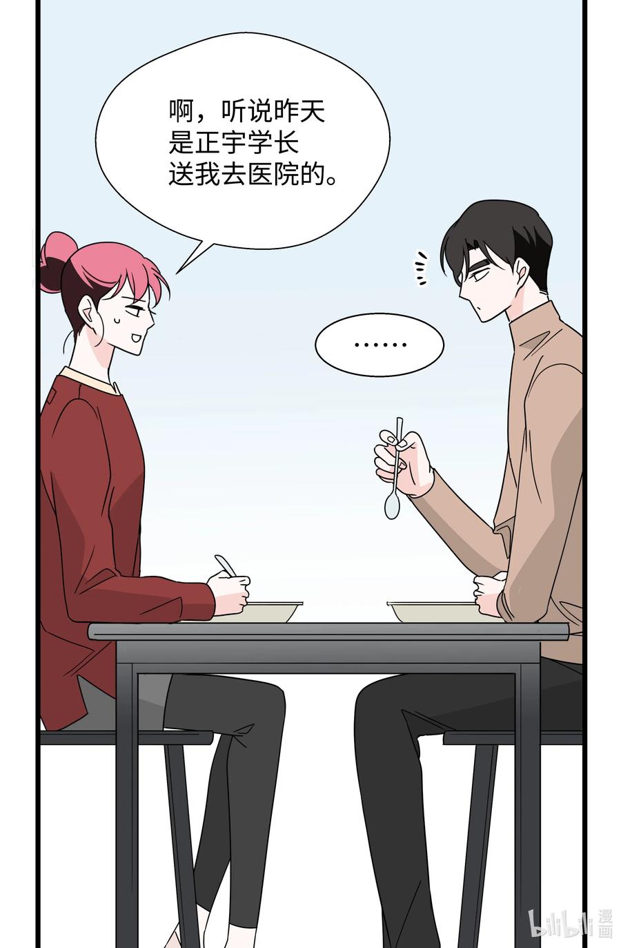 24 协议再升级(1/2)-第24话