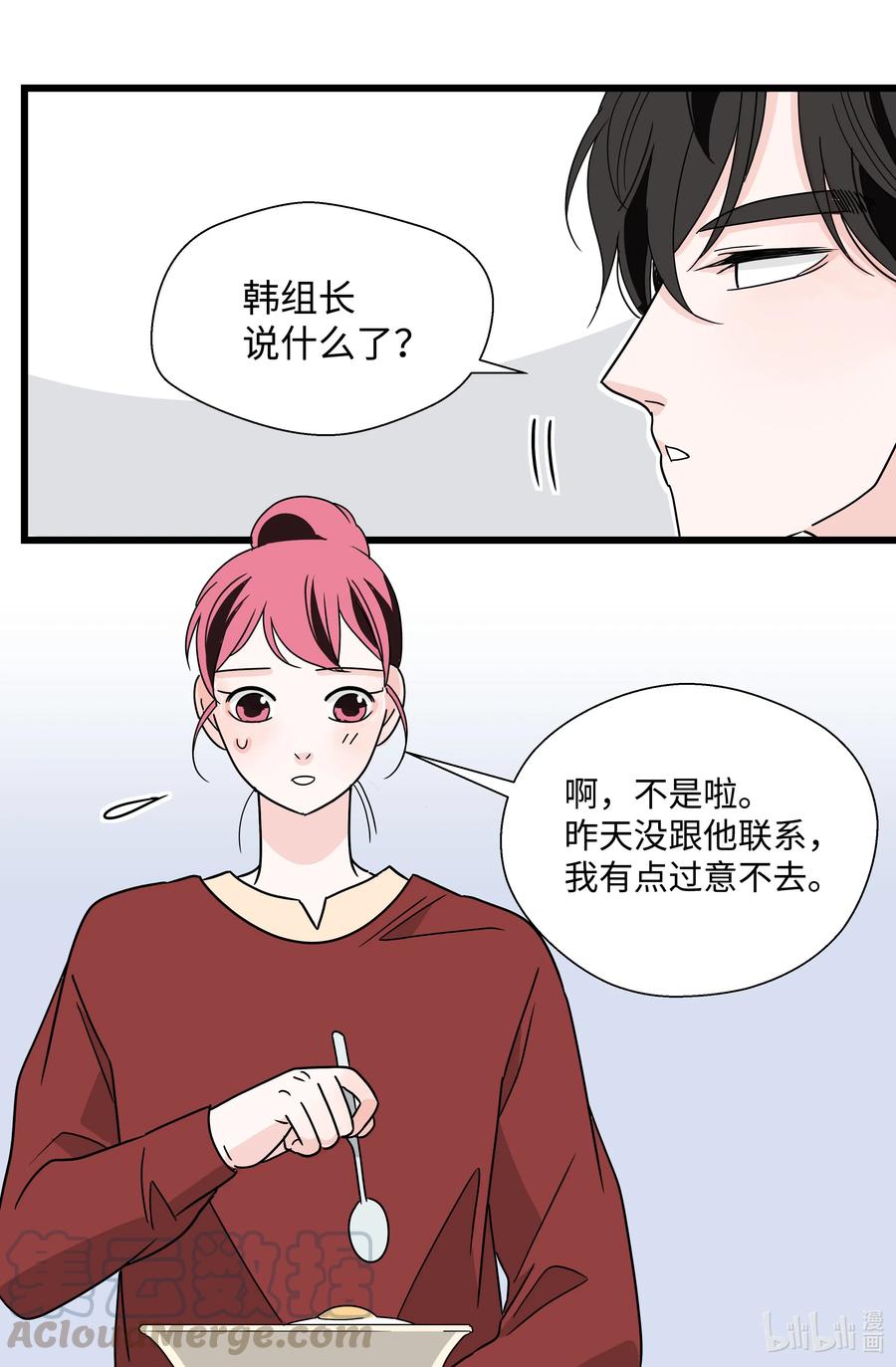 24 协议再升级(1/2)-第24话