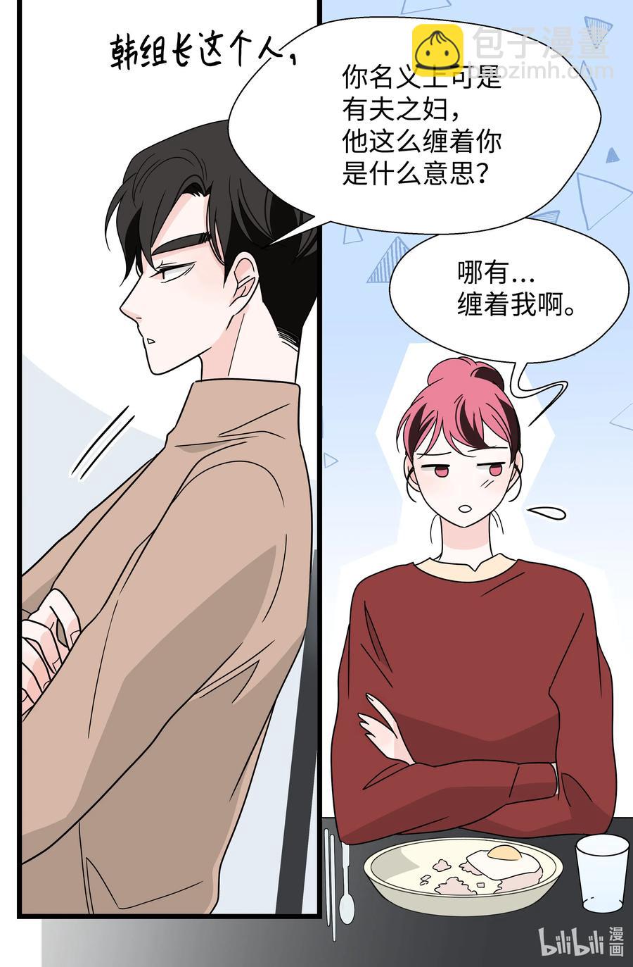 24 协议再升级(1/2)-第24话