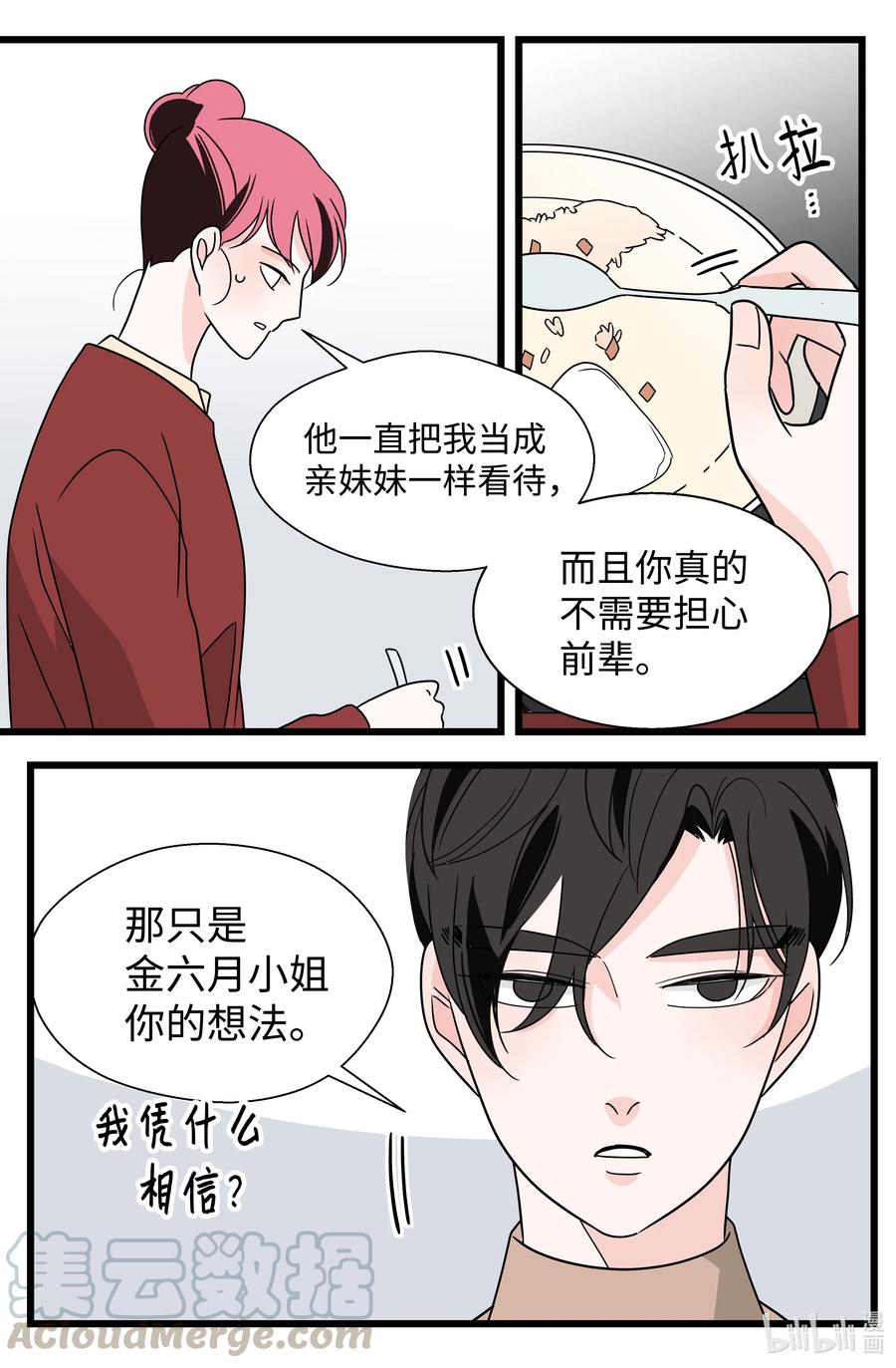 24 协议再升级(1/2)-第24话