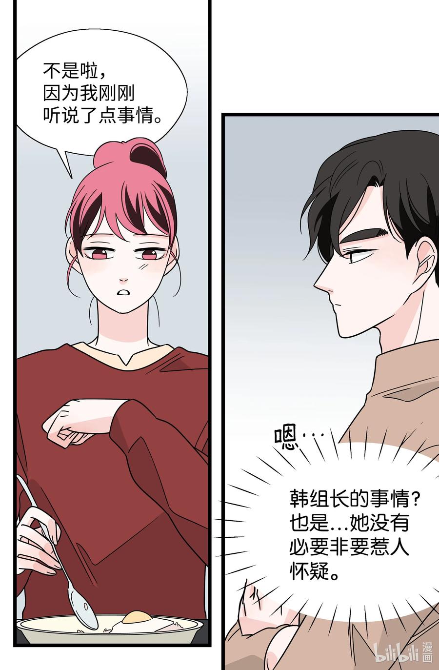 24 协议再升级(1/2)-第24话