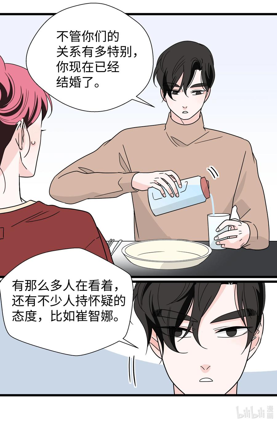 24 协议再升级(1/2)-第24话