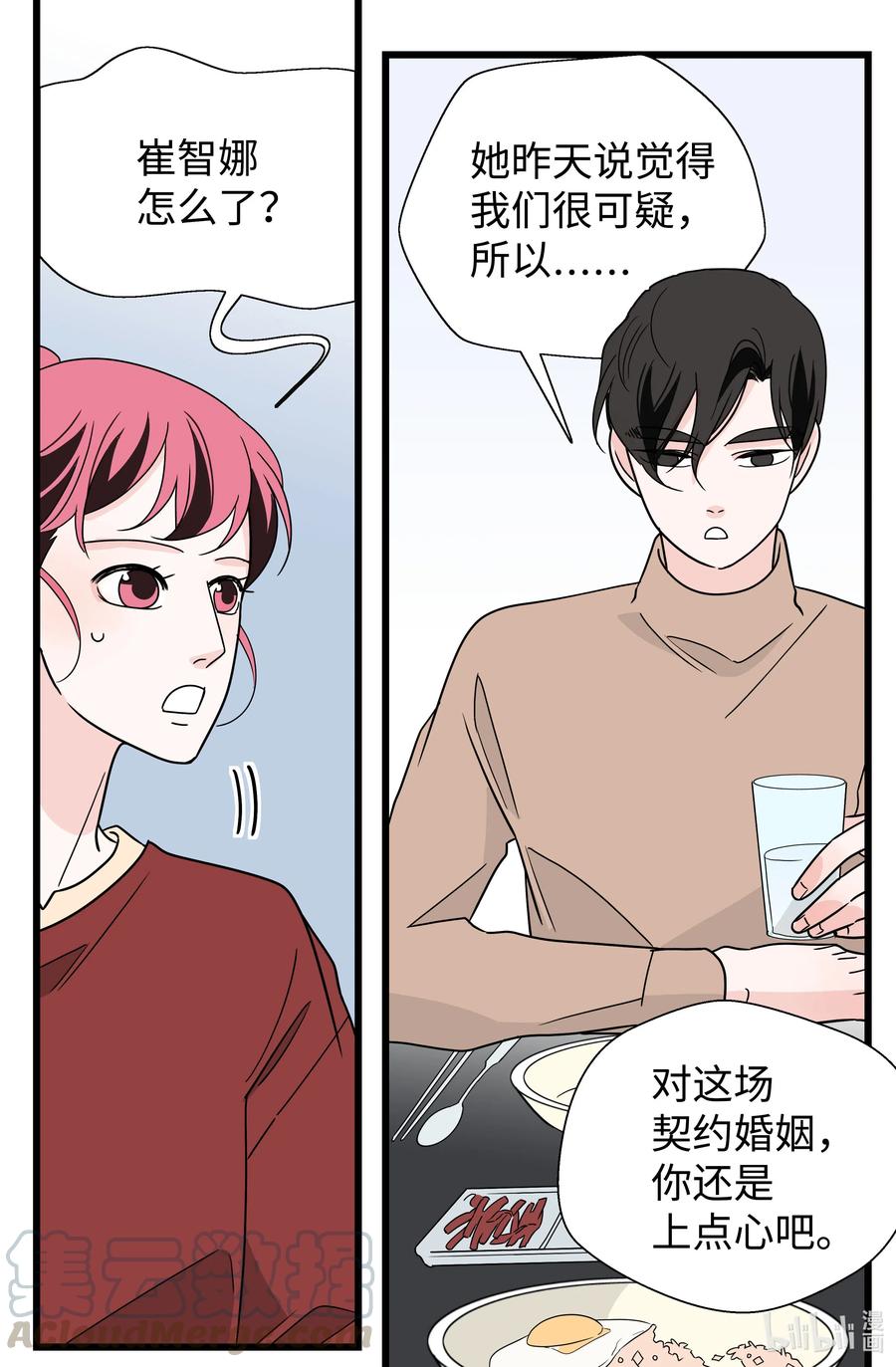 24 协议再升级(1/2)-第24话