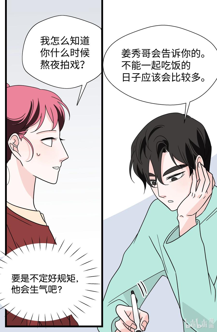 24 协议再升级(1/2)-第24话