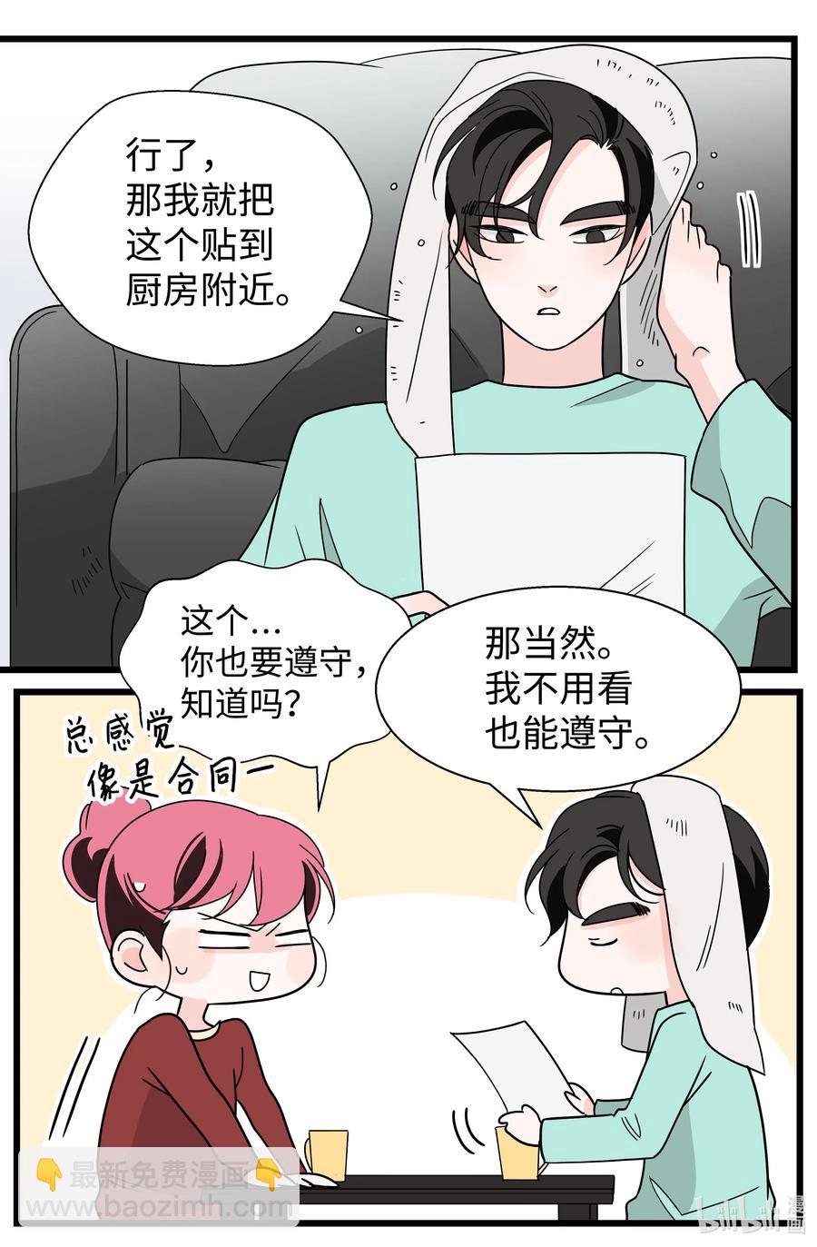 24 协议再升级(1/2)-第24话