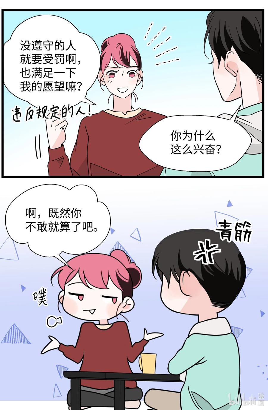 24 协议再升级(1/2)-第24话