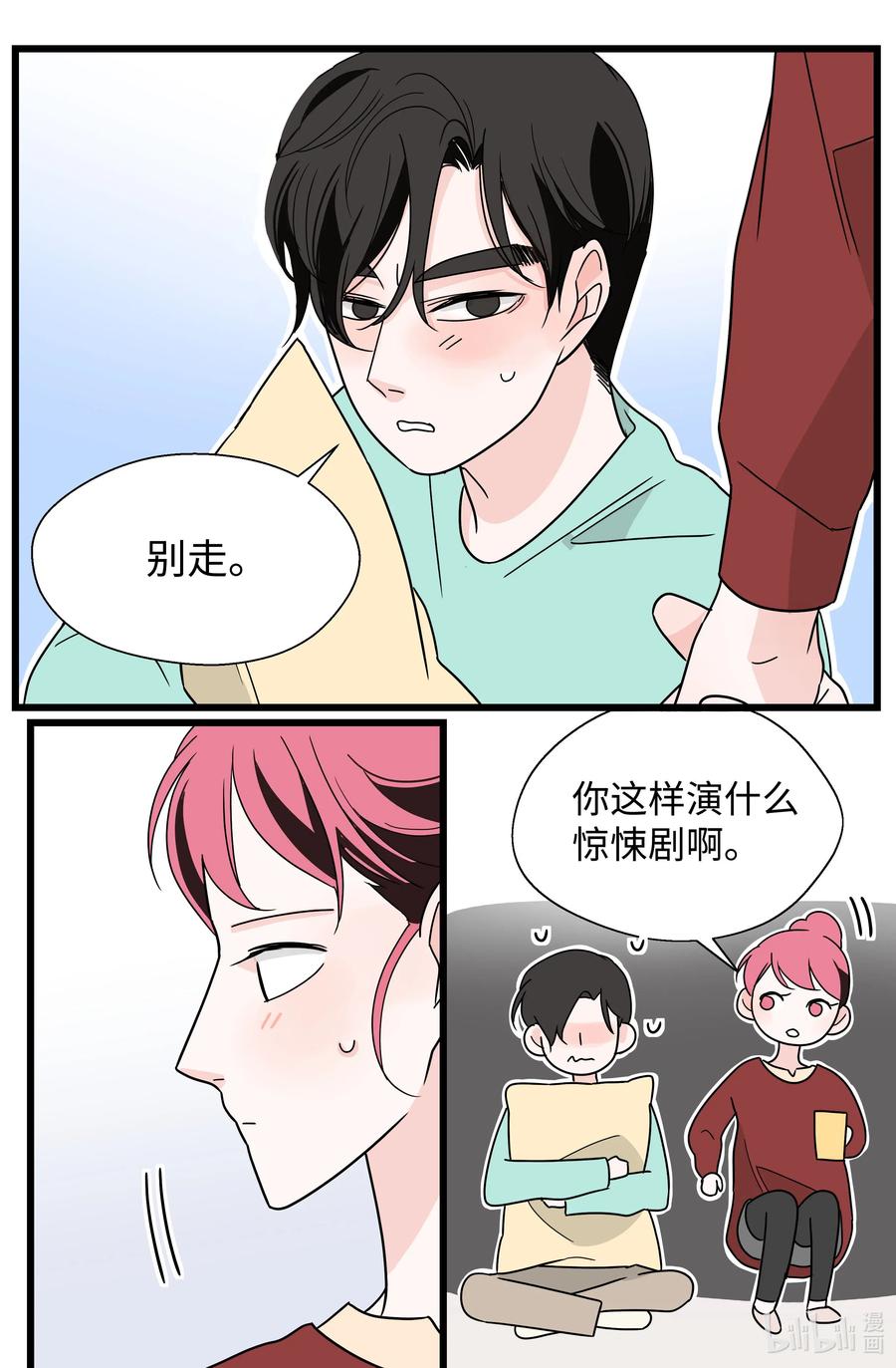 24 协议再升级(1/2)-第24话