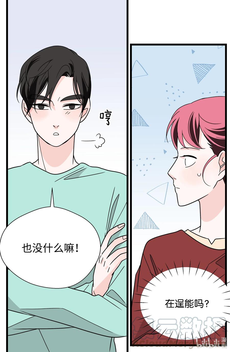 24 协议再升级(1/2)-第24话