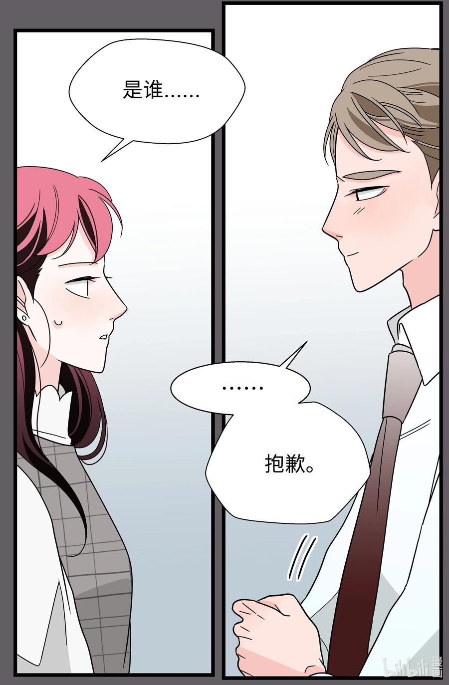 24 协议再升级(1/2)-第24话