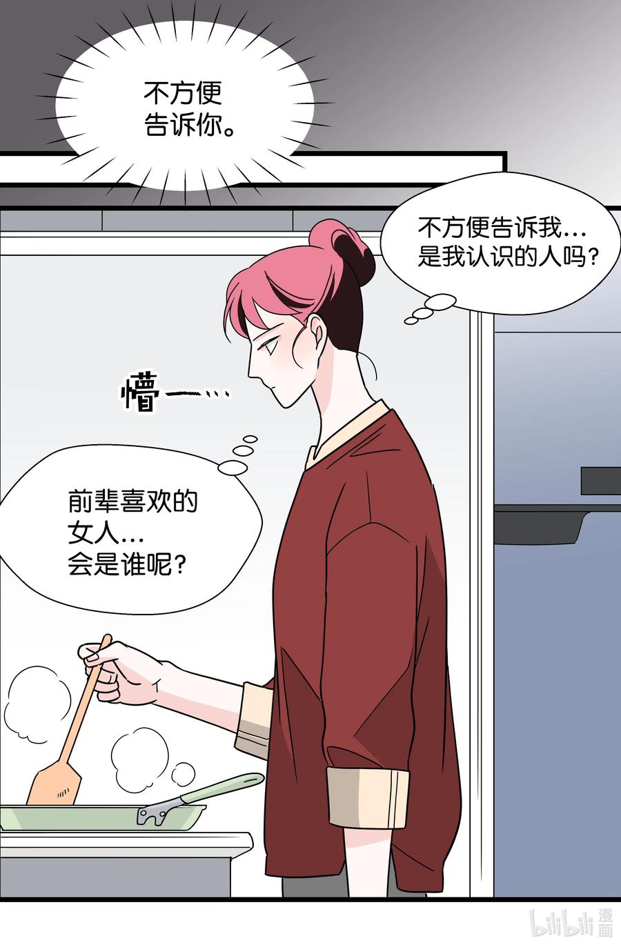 24 协议再升级(1/2)-第24话