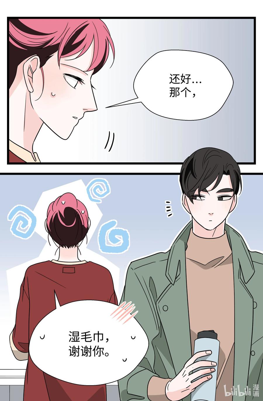 24 协议再升级(1/2)-第24话