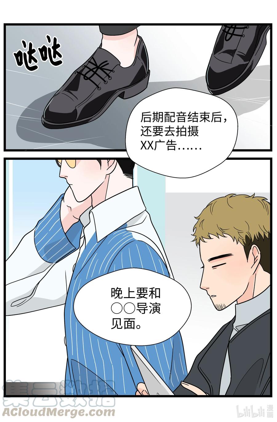 六月的戀愛 - 26 正面反擊(1/2) - 3