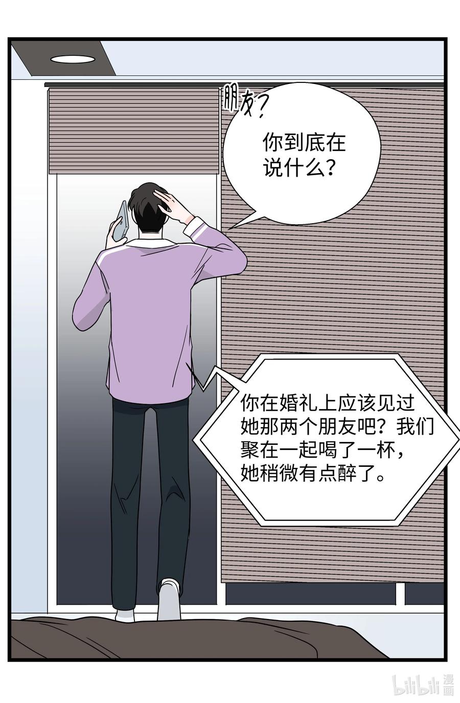 28 像个绅士(1/2)-第28话