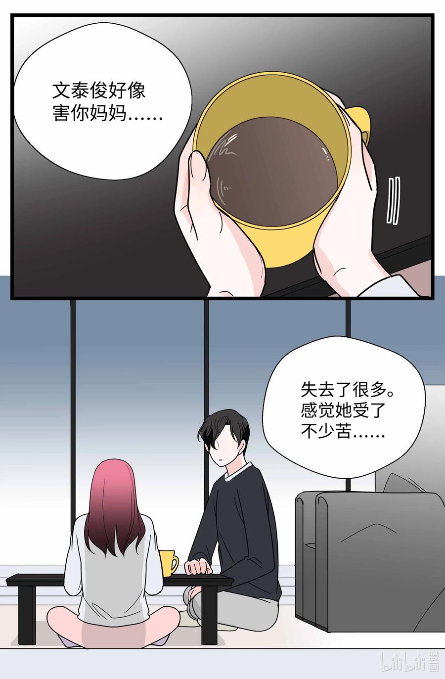 30 又是韩组长(1/2)-第30话