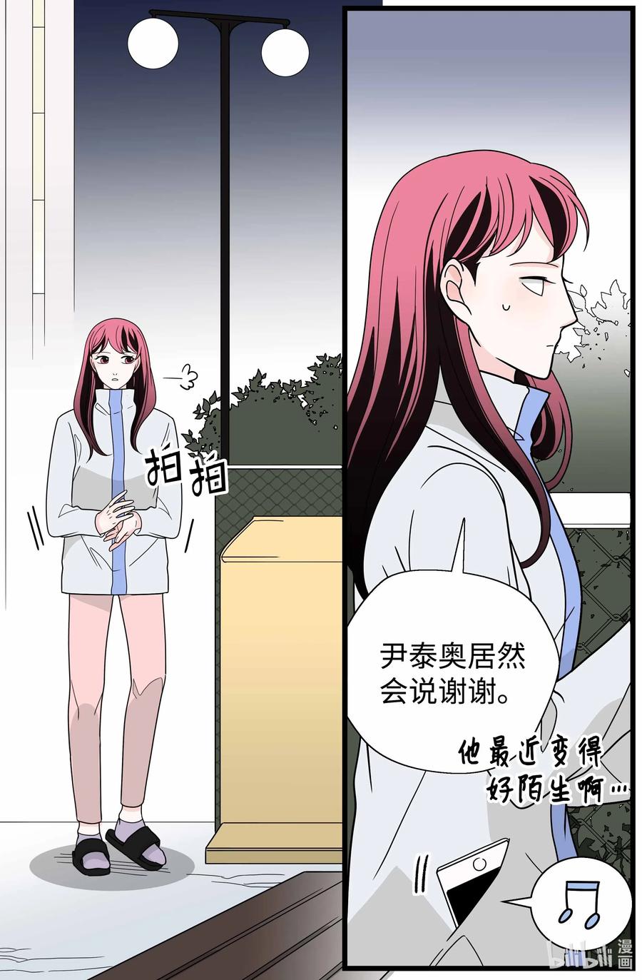 30 又是韩组长(1/2)-第30话