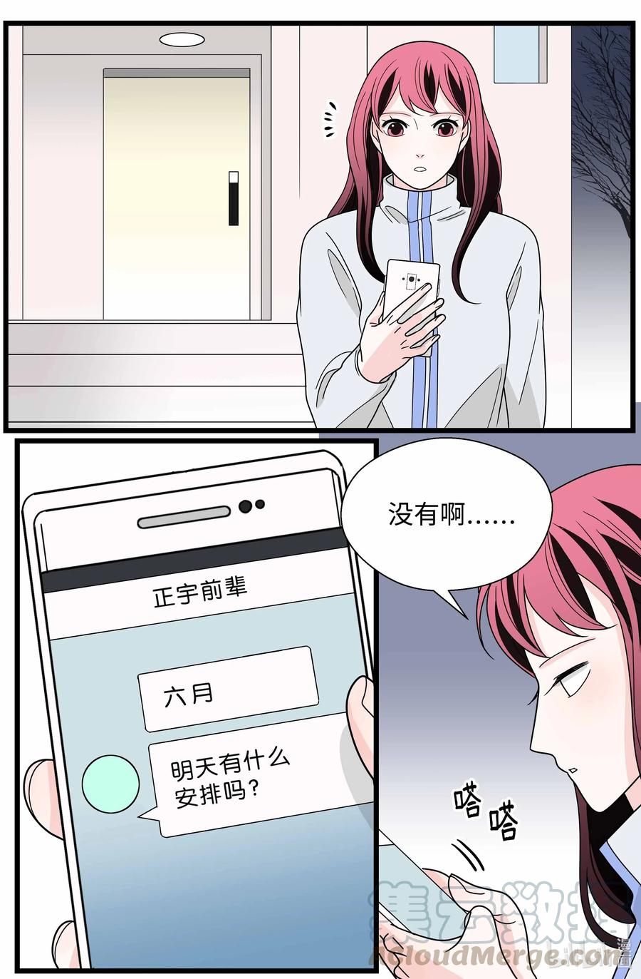 30 又是韩组长(1/2)-第30话