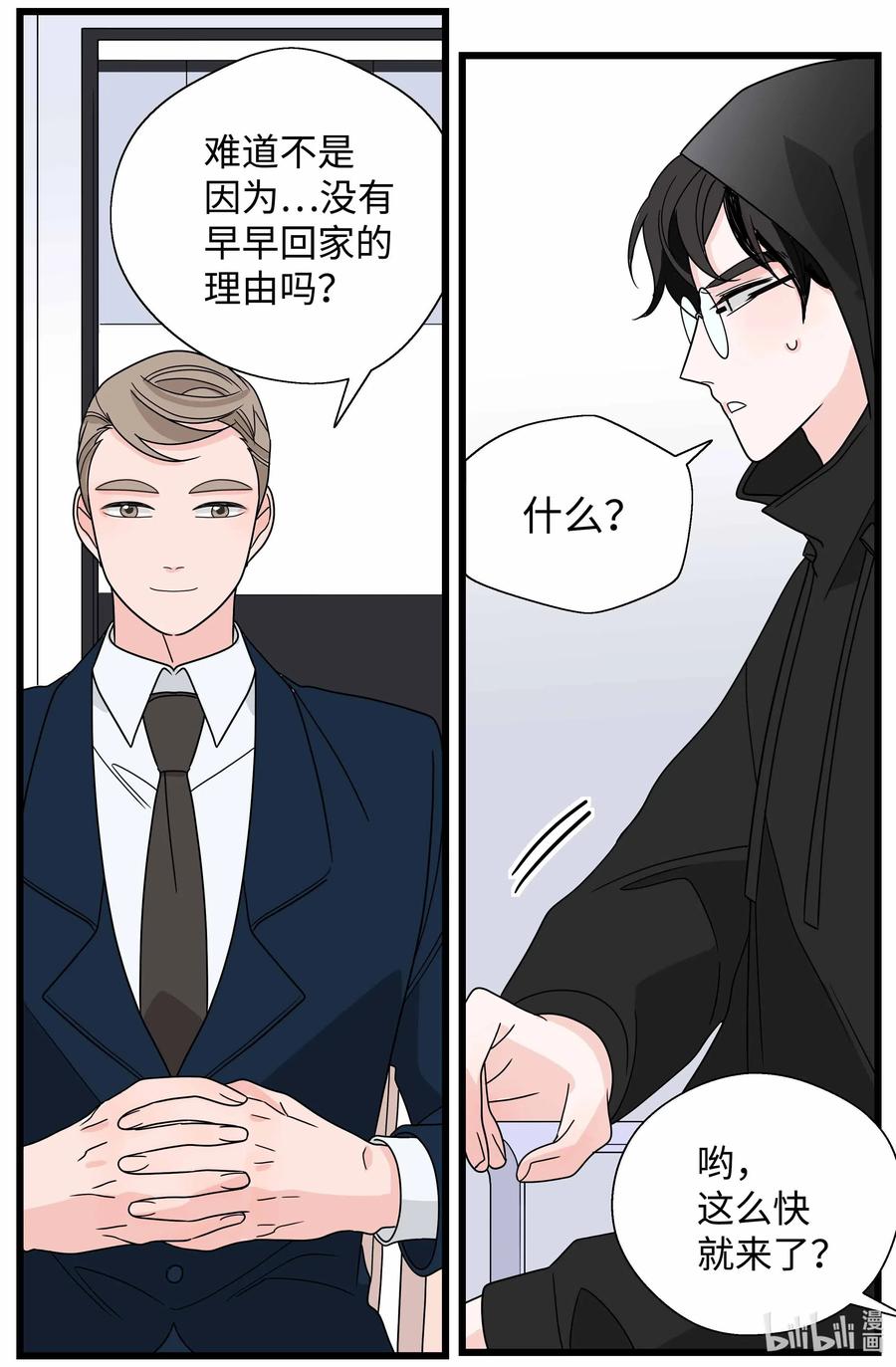 30 又是韩组长(1/2)-第30话