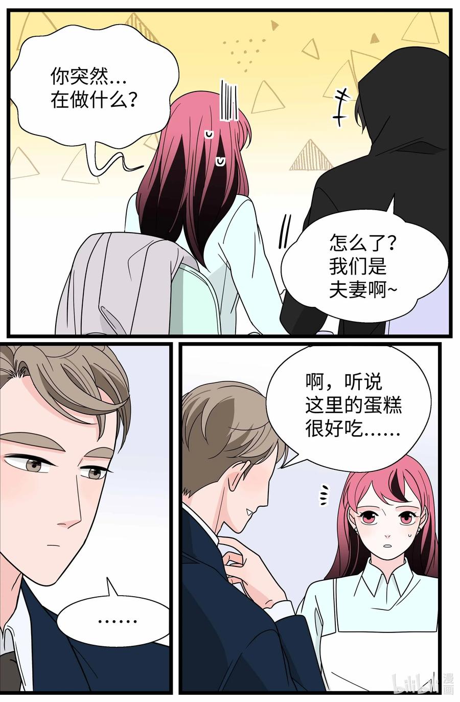 30 又是韩组长(1/2)-第30话