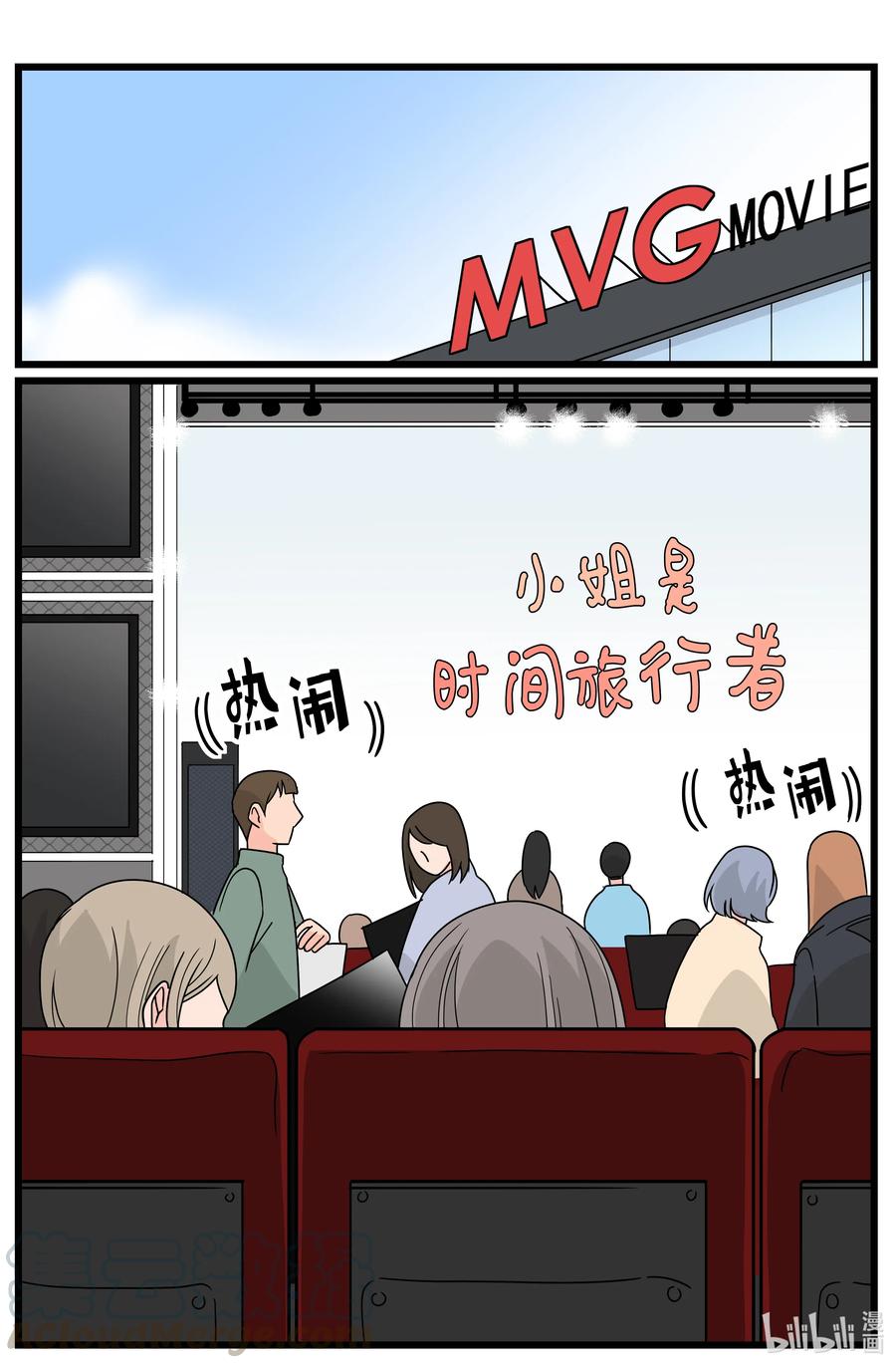 32 前任的执念(1/2)-第32话