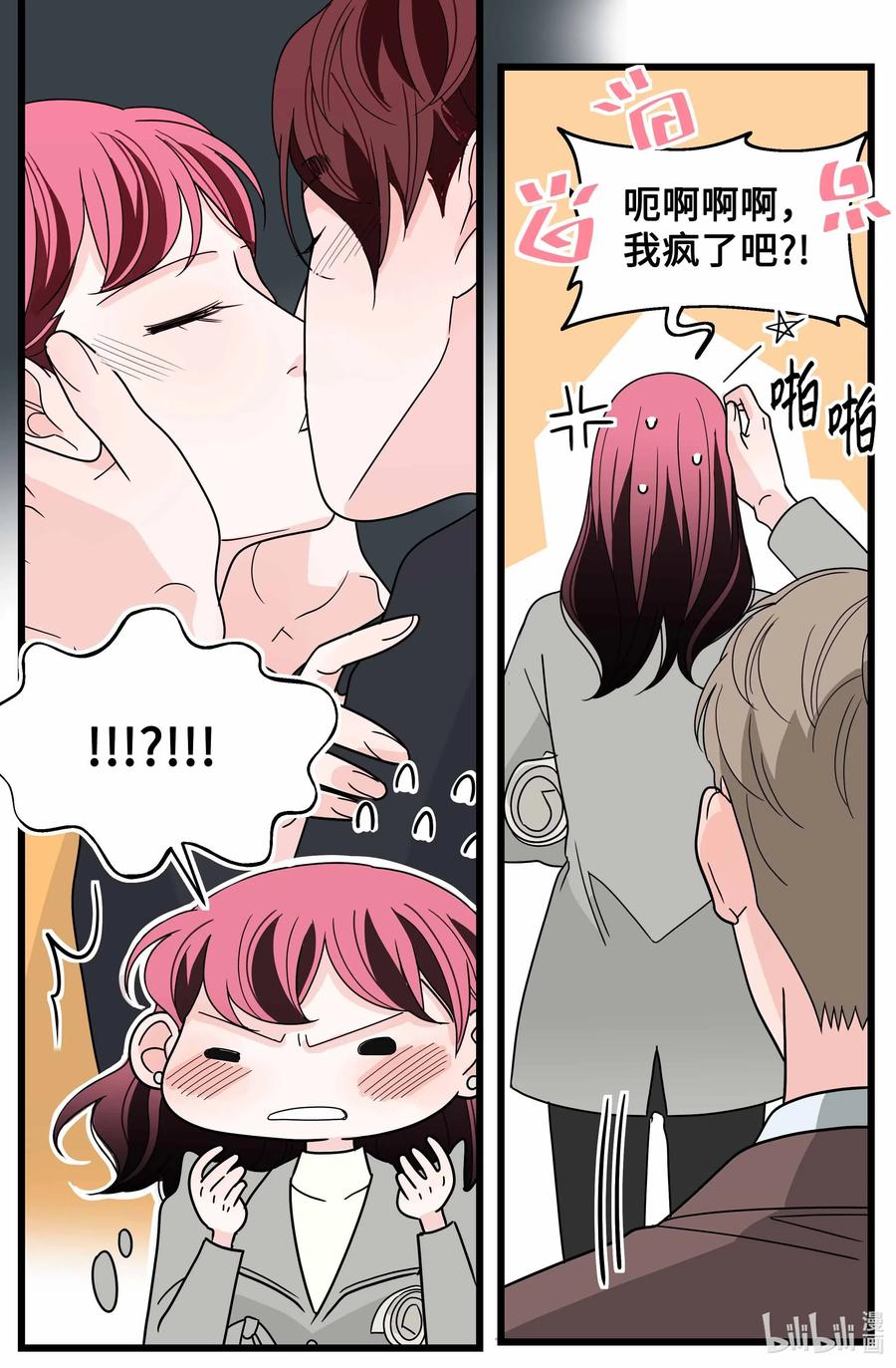 32 前任的执念(1/2)-第32话