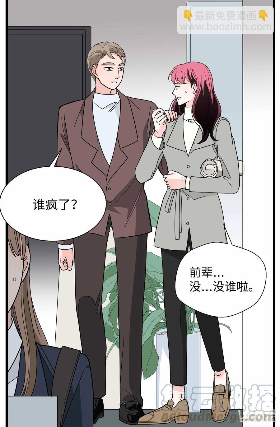 32 前任的执念(1/2)-第32话