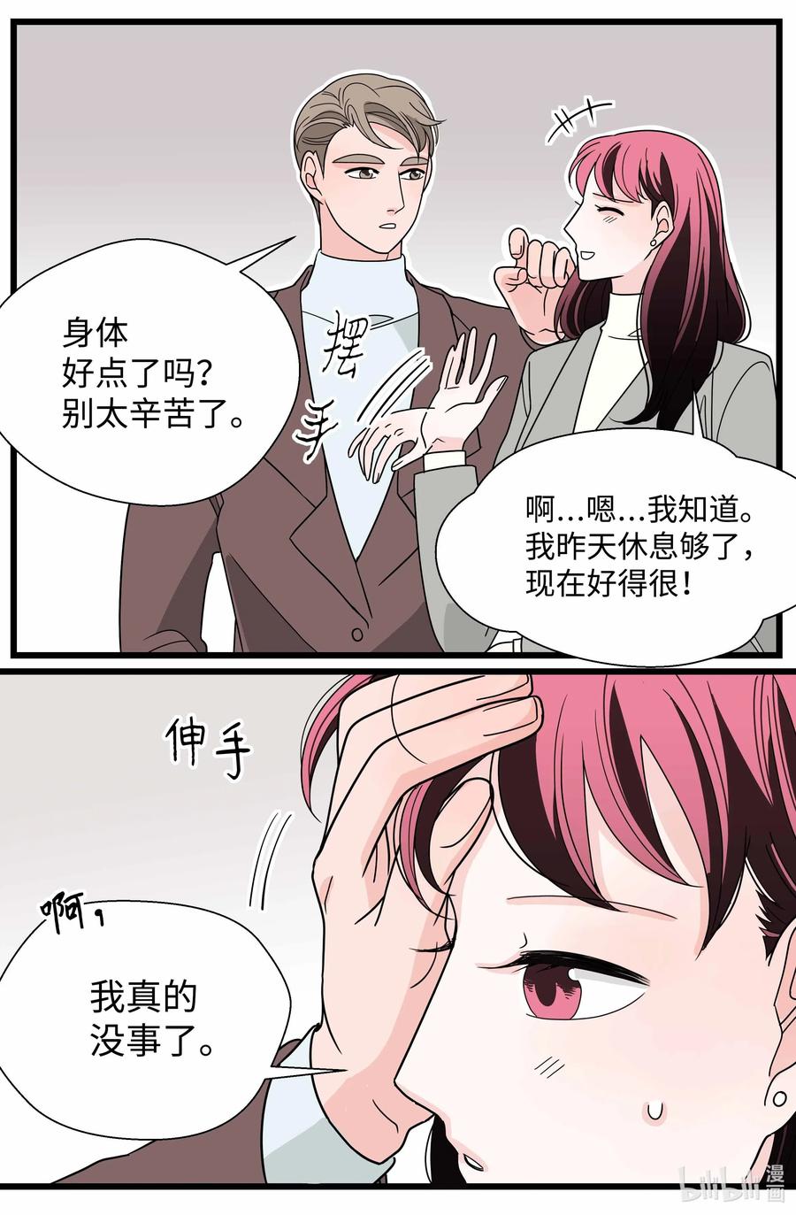 32 前任的执念(1/2)-第32话