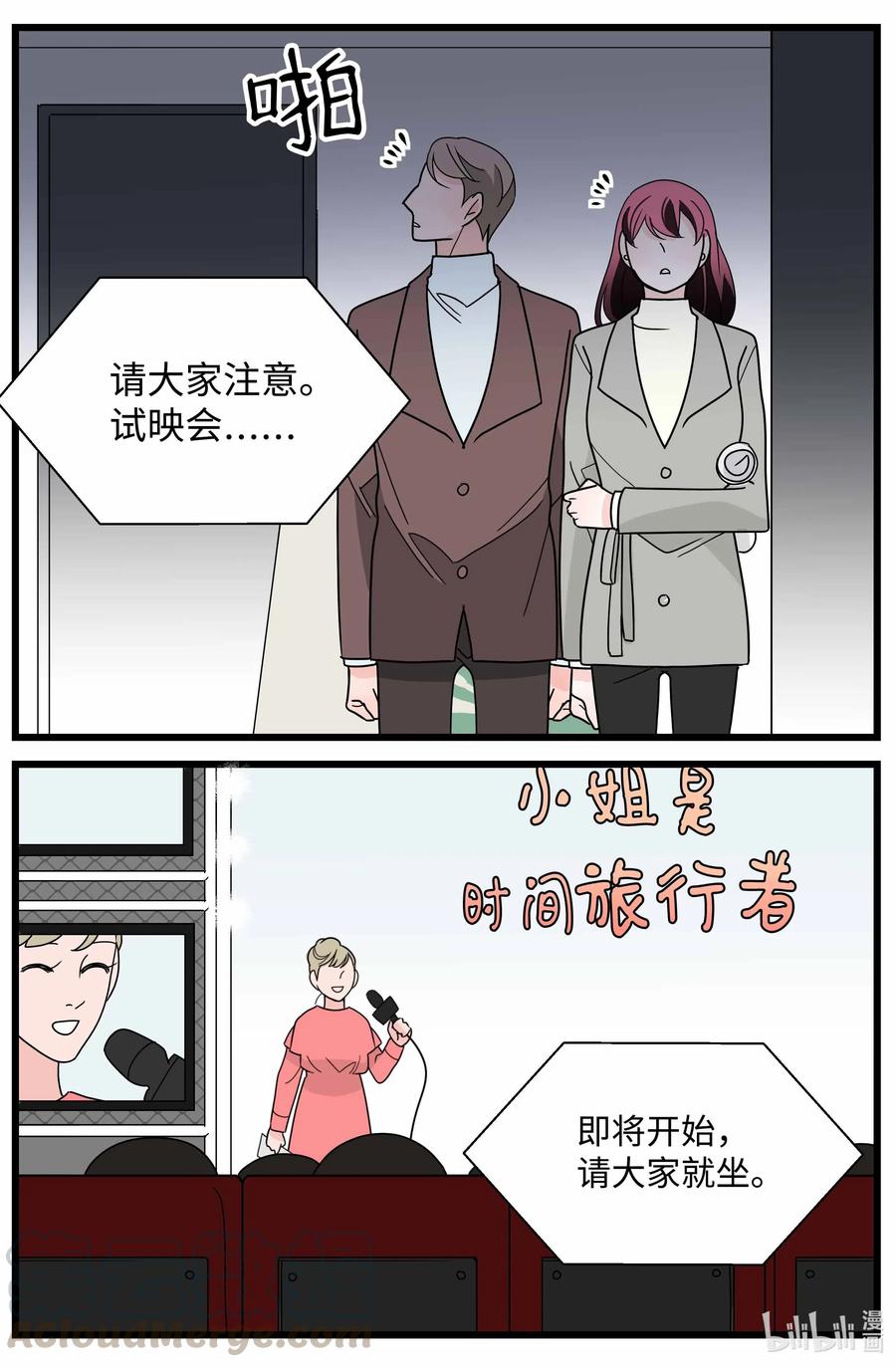 32 前任的执念(1/2)-第32话