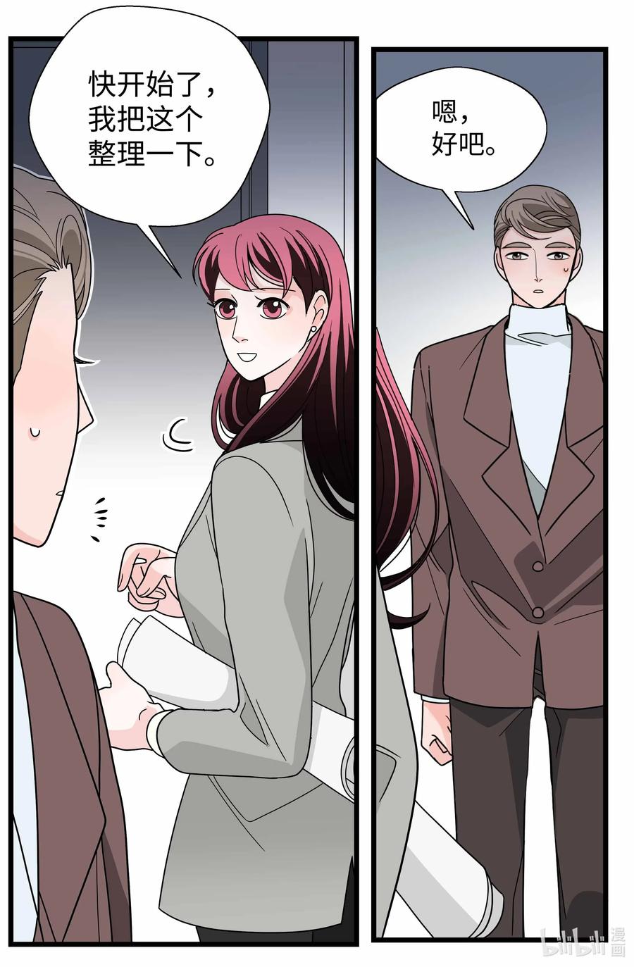 32 前任的执念(1/2)-第32话