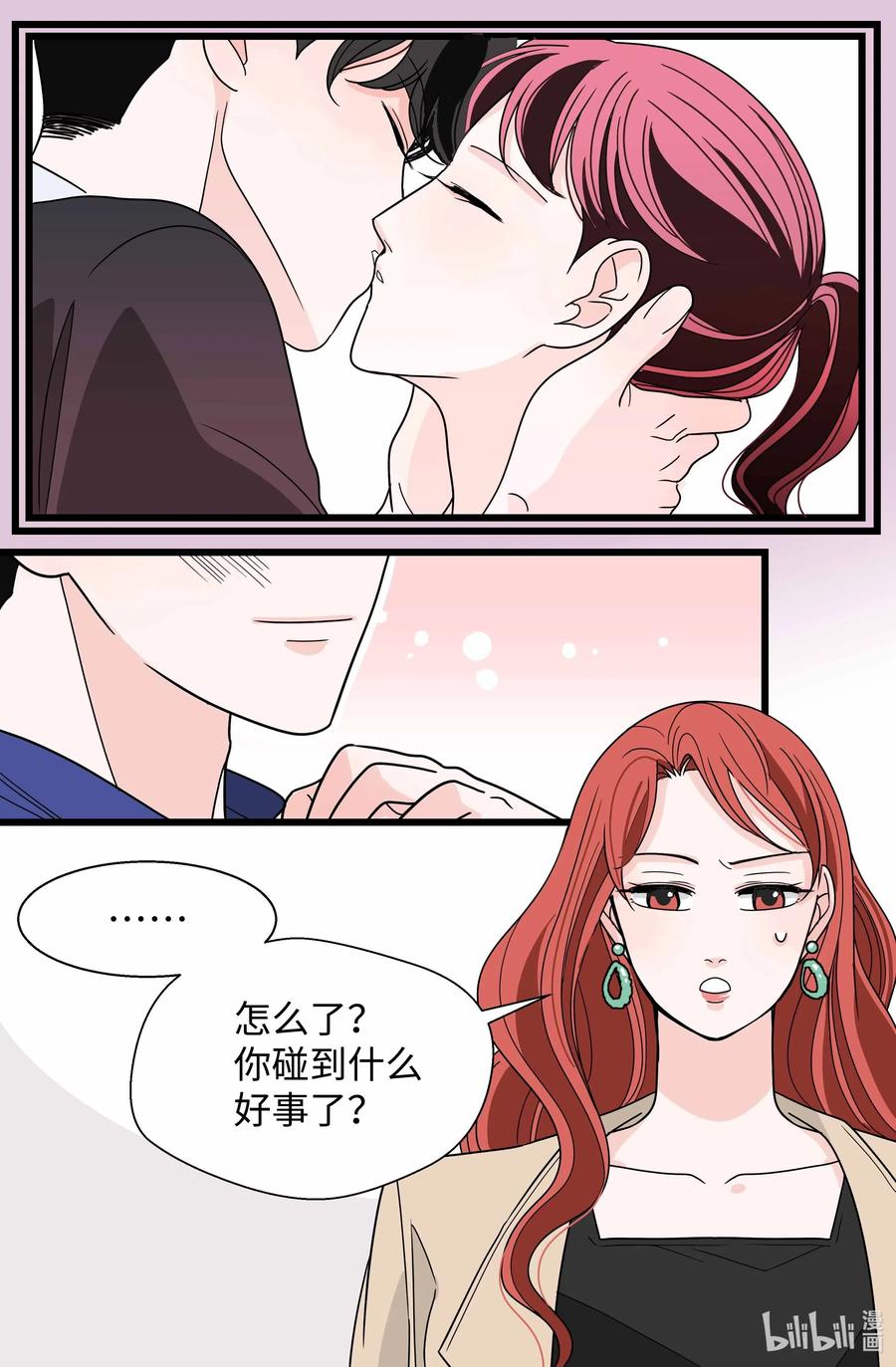 32 前任的执念(1/2)-第32话