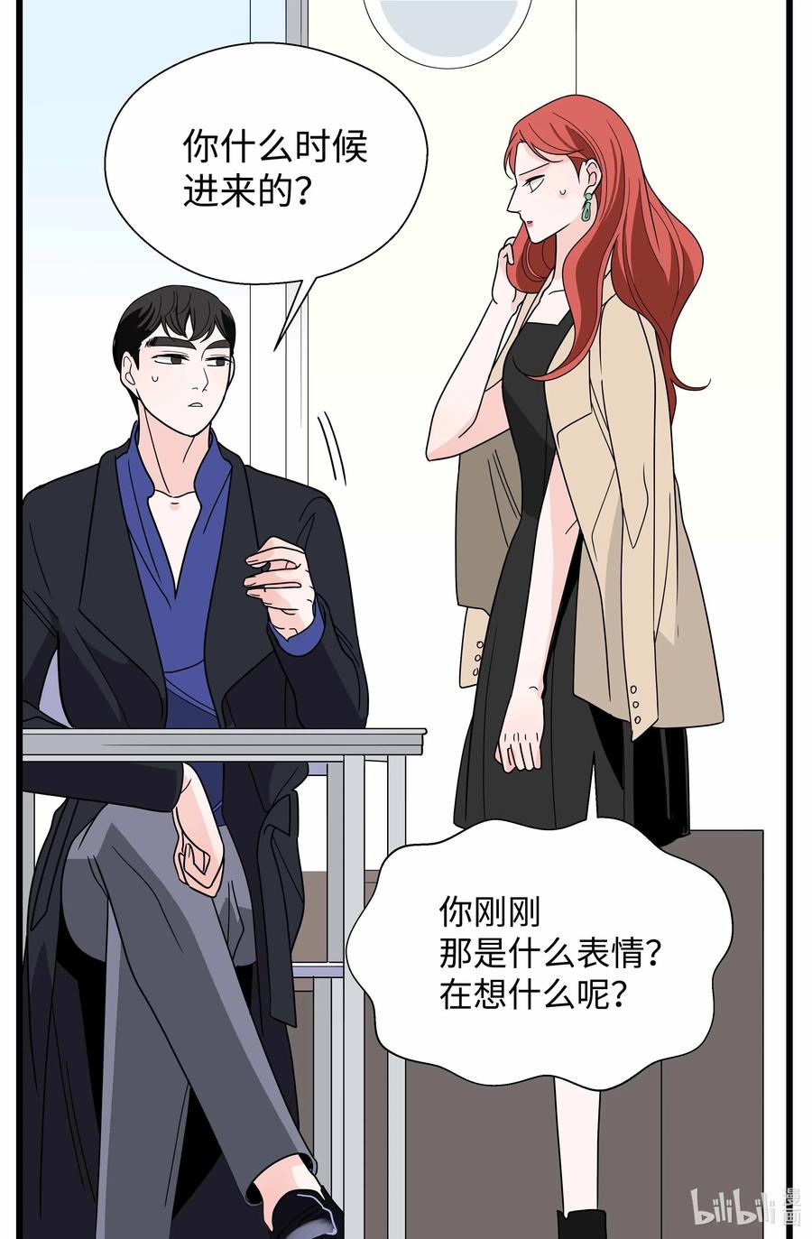 32 前任的执念(1/2)-第32话