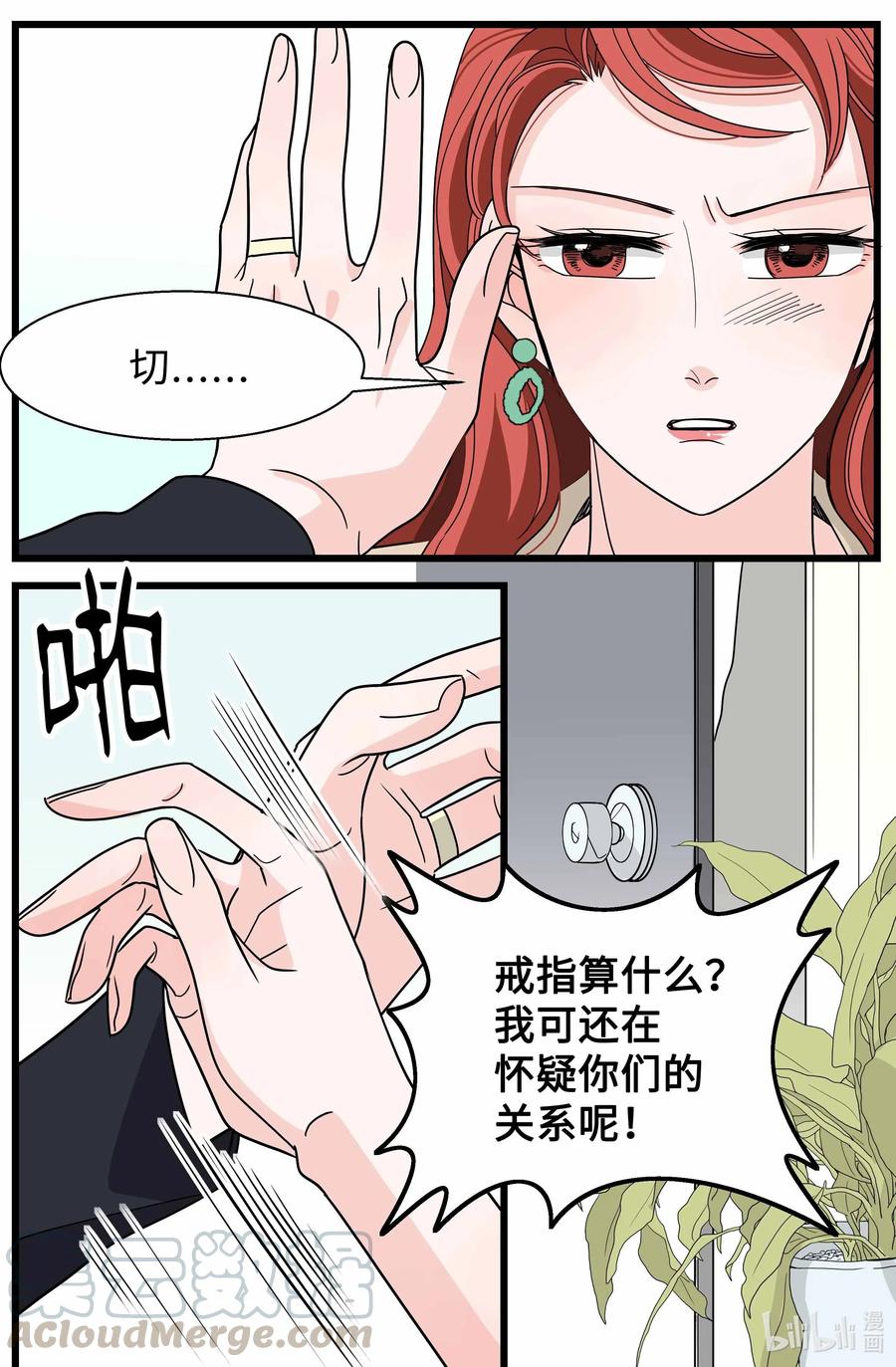 32 前任的执念(1/2)-第32话