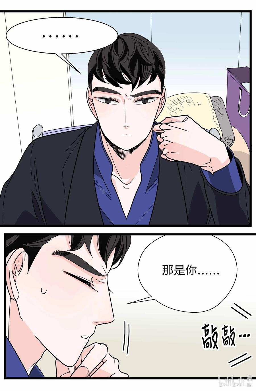 32 前任的执念(1/2)-第32话