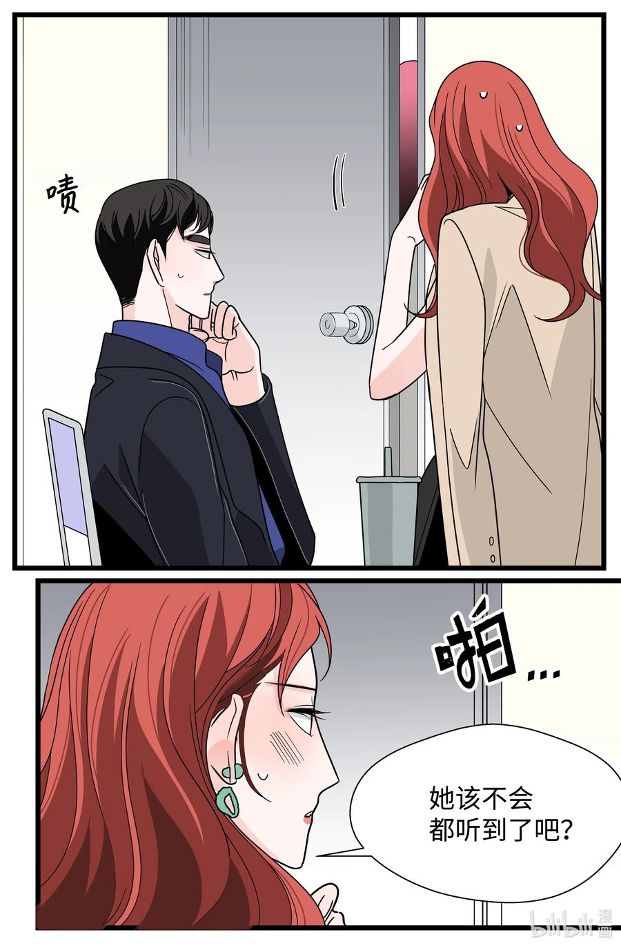 32 前任的执念(1/2)-第32话