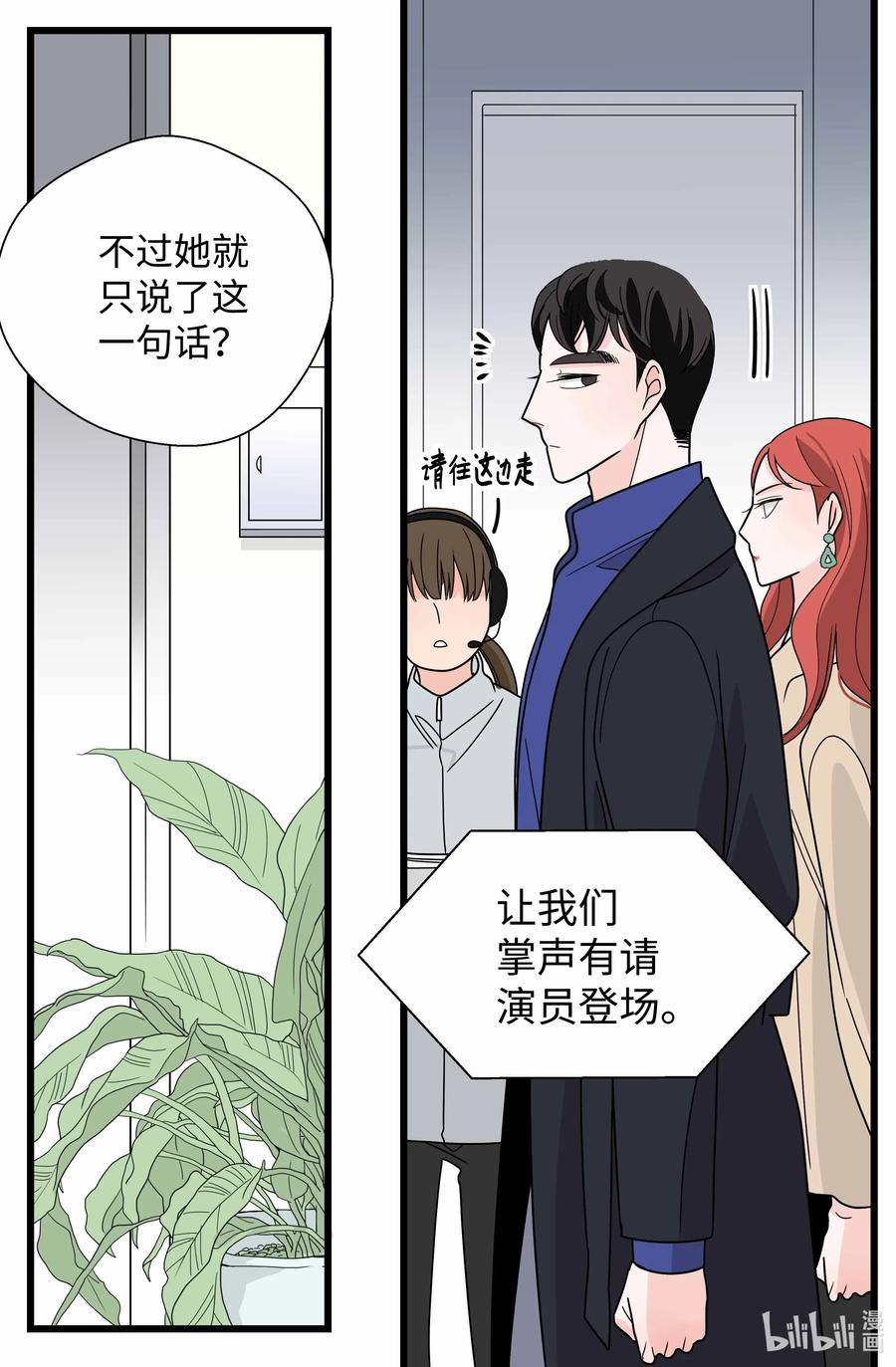 32 前任的执念(1/2)-第32话