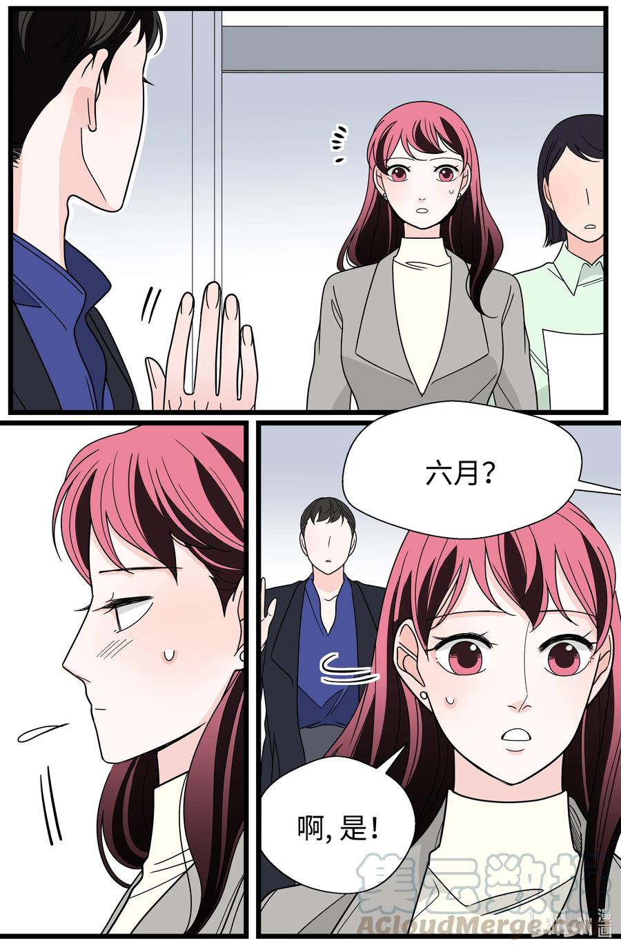 32 前任的执念(1/2)-第32话