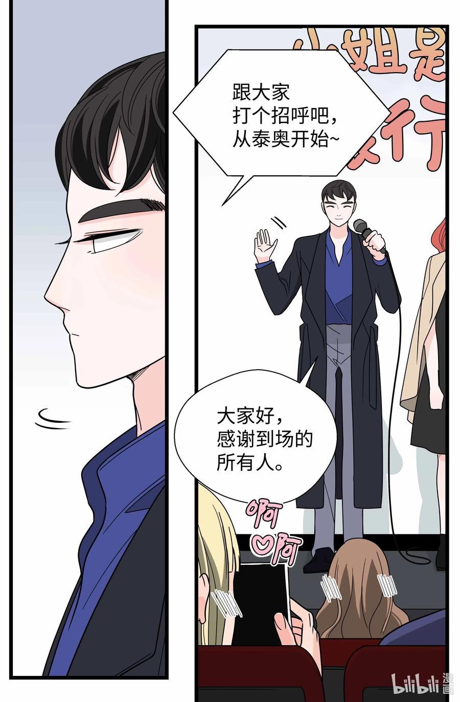 32 前任的执念(1/2)-第32话