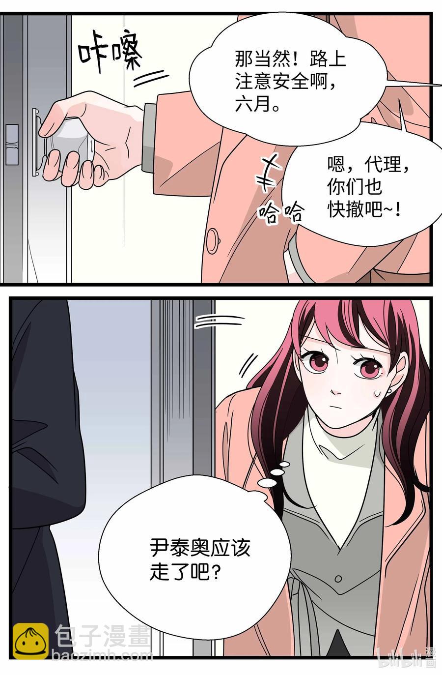 32 前任的执念(1/2)-第32话