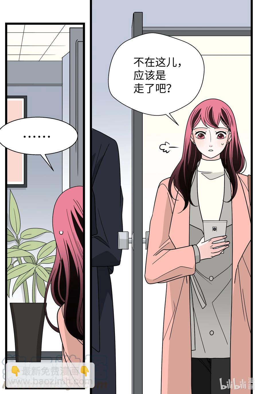 32 前任的执念(1/2)-第32话