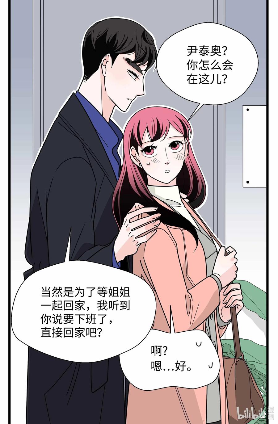 32 前任的执念(1/2)-第32话