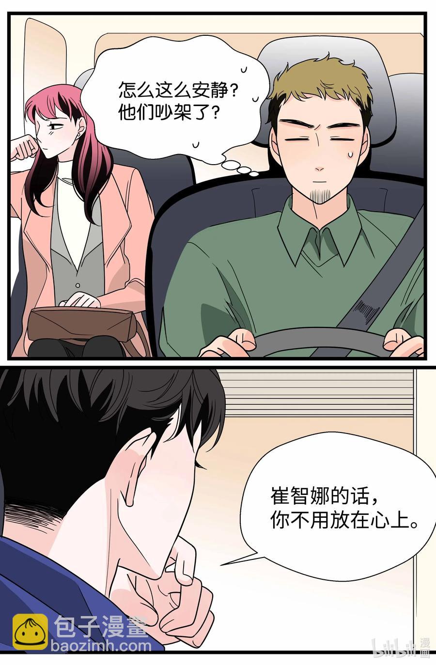 32 前任的执念(1/2)-第32话