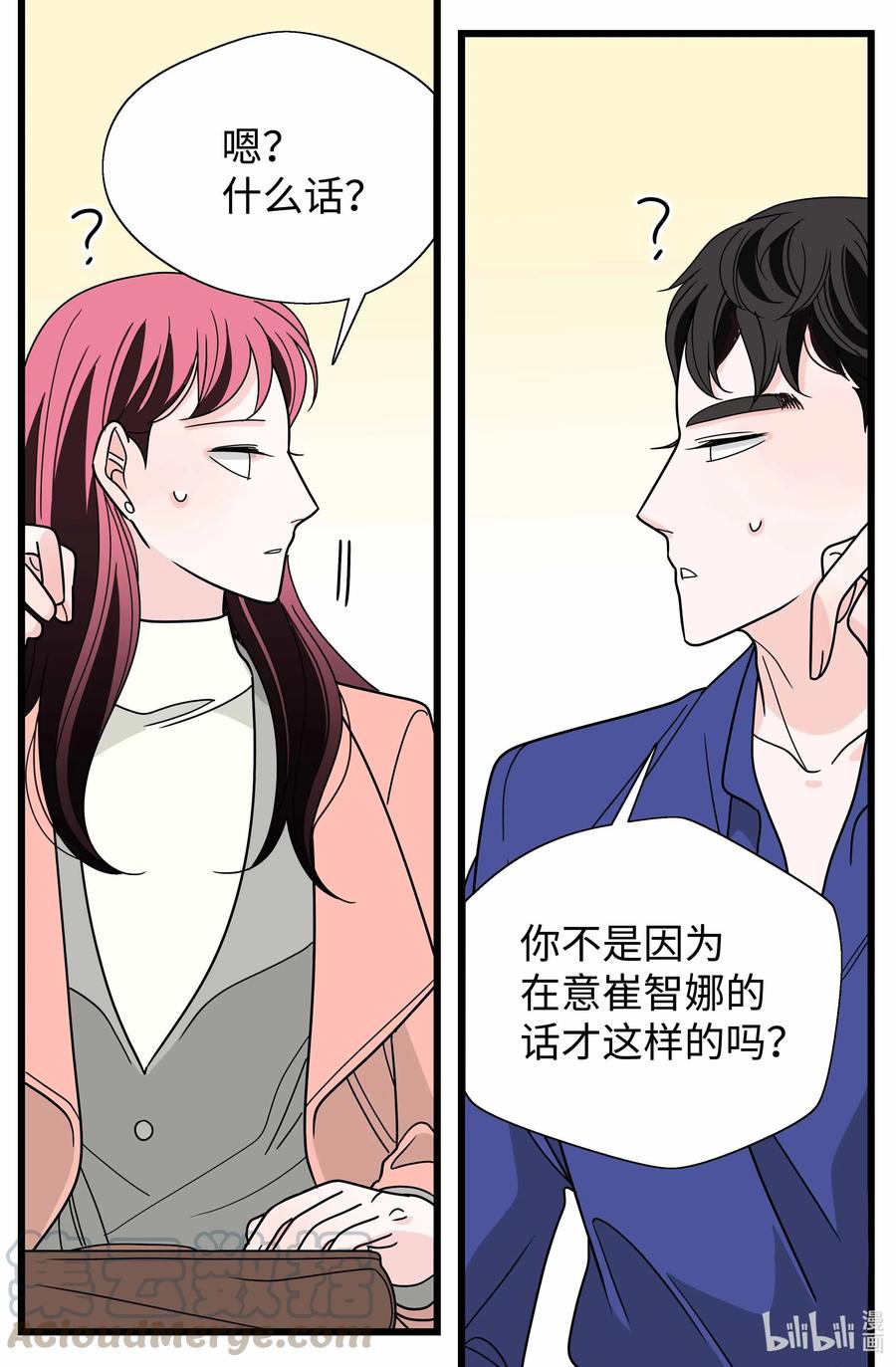 32 前任的执念(1/2)-第32话